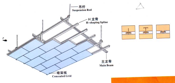 明龙骨吊顶