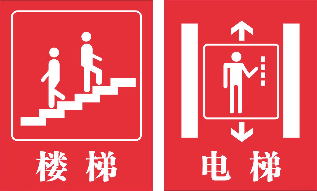 深圳办公室装修之楼梯电梯相关简介